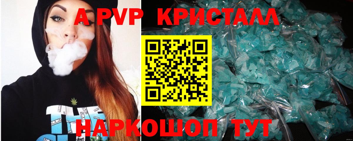 APVP  А ПВП крисы CK  APVP СК  Вход с VPN  Альфа ПВП СК  хочу   Майский 