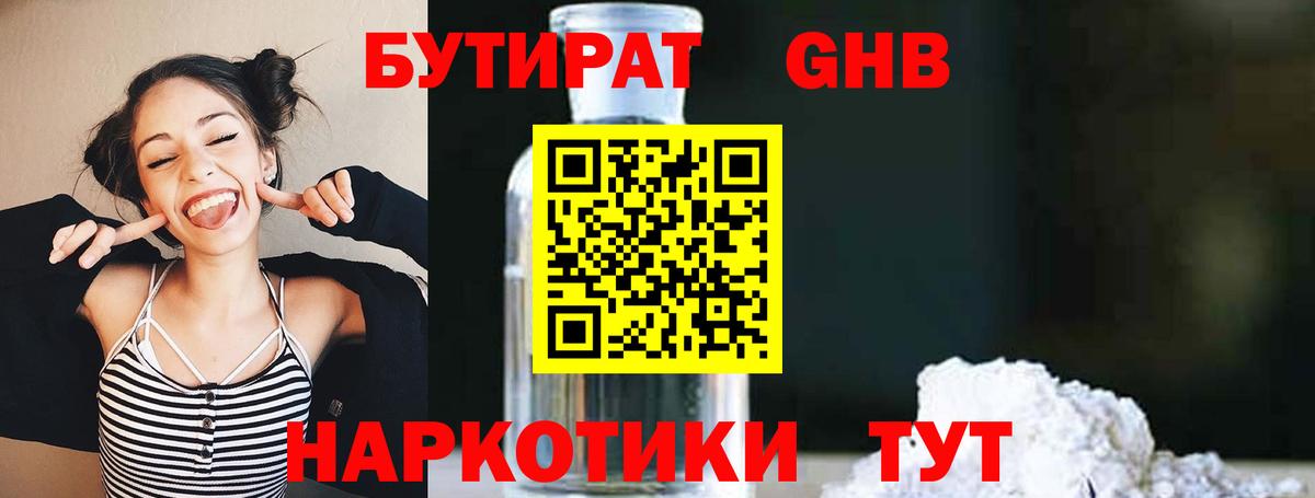 БУТИРАТ оксана  Вход с VPN  Майский 