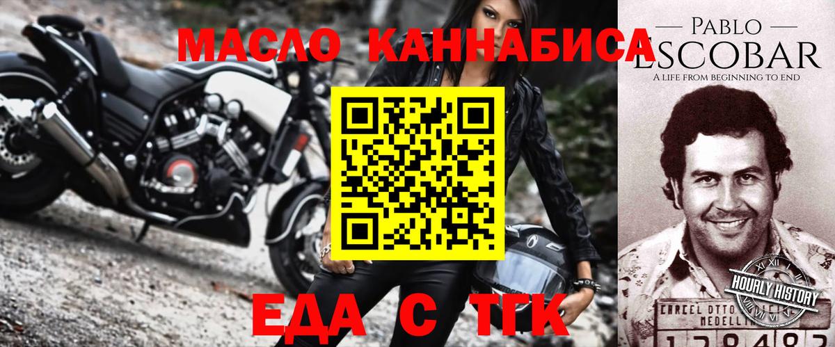 Майский  Печенье с ТГК конопля  Вход с VPN 