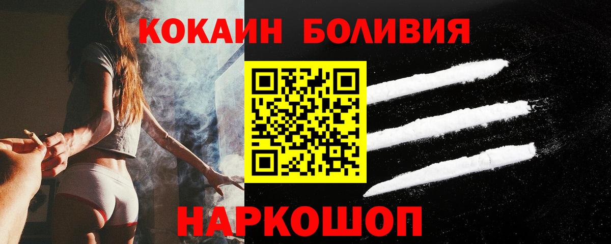 Cocaine Columbia  COCAIN Перу  Майский  Вход с VPN 