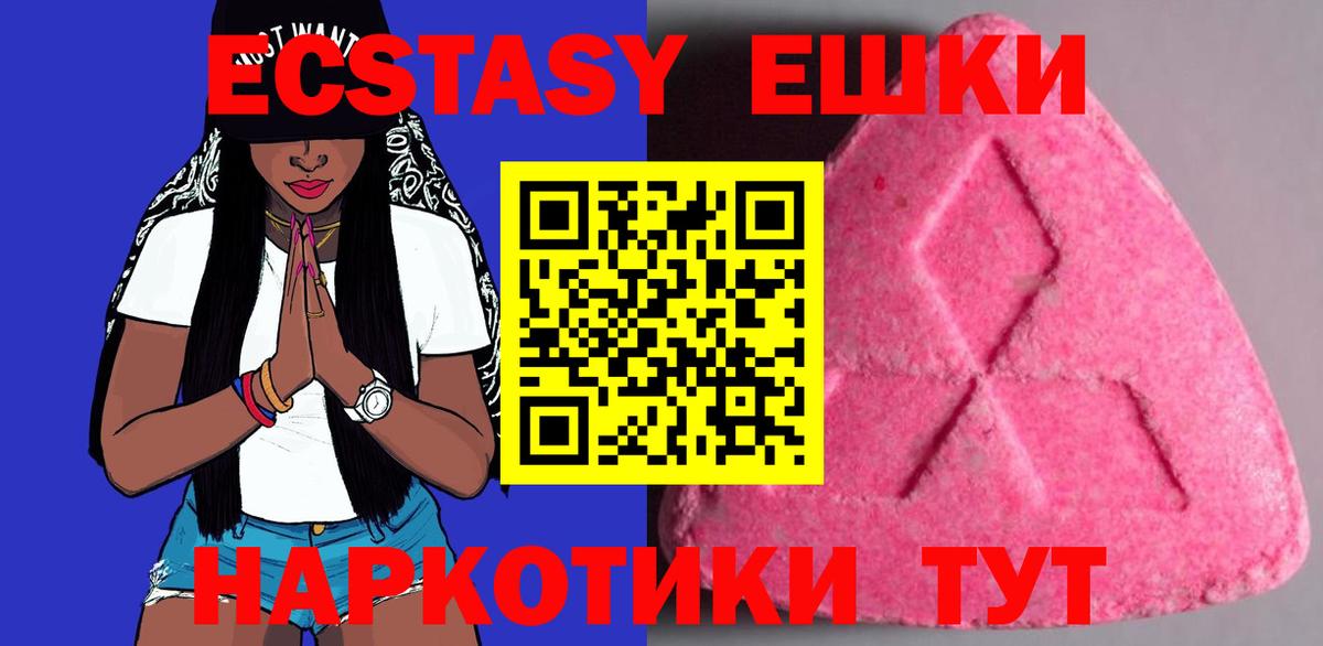 ЭКСТАЗИ louis Vuitton  Вход с VPN  Экстази Philipp Plein  Ecstasy  Майский 