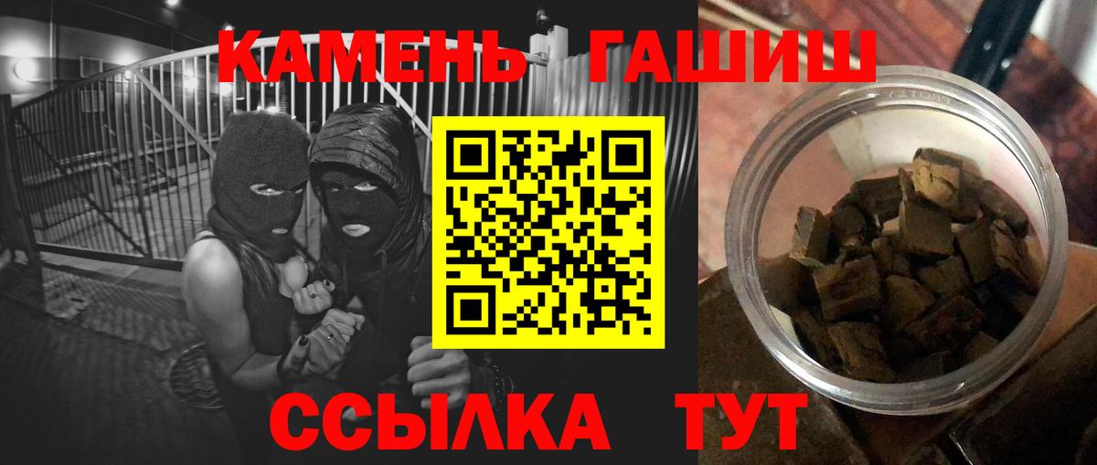 Майский  Гашиш Ice-O-Lator  Вход с VPN 