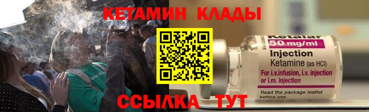 Майский  Кетамин VHQ  Вход с VPN 