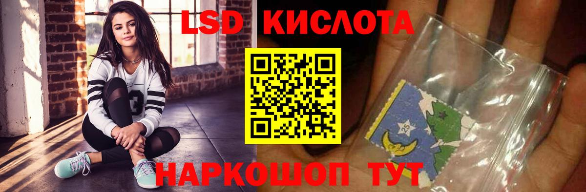 ЛСД экстази ecstasy  LSD-25 экстази кислота  Майский  LSD-25 экстази  Вход с VPN 