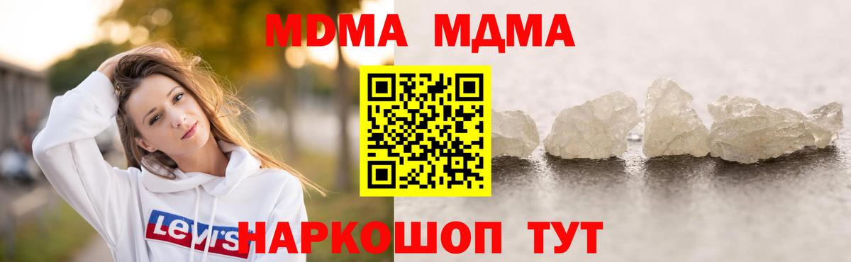 МДМА VHQ  МДМА  Вход с VPN  Майский  MDMA Molly 