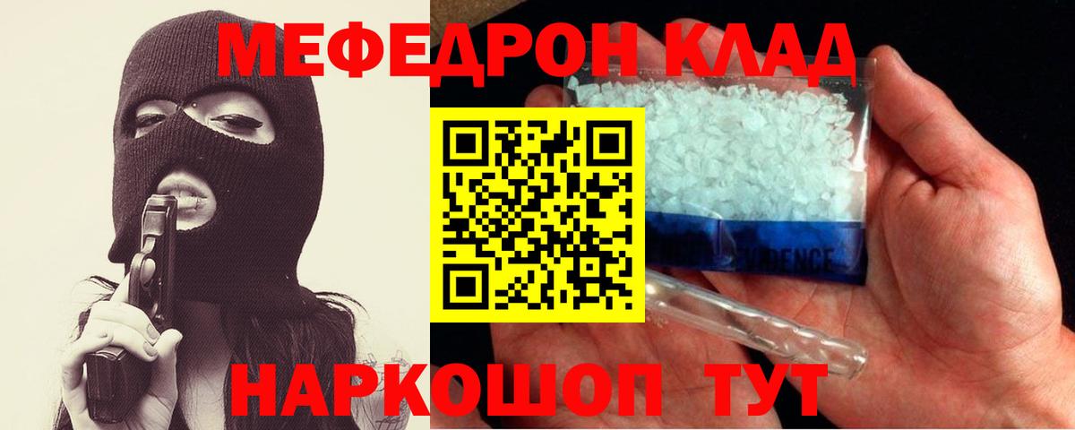 Меф мука  Меф  Майский  МЯУ-МЯУ 4 MMC  Вход с VPN  Меф 