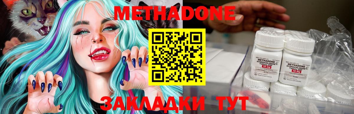 Метадон мёд  МЕТАДОН белоснежный  Вход с VPN  Майский 