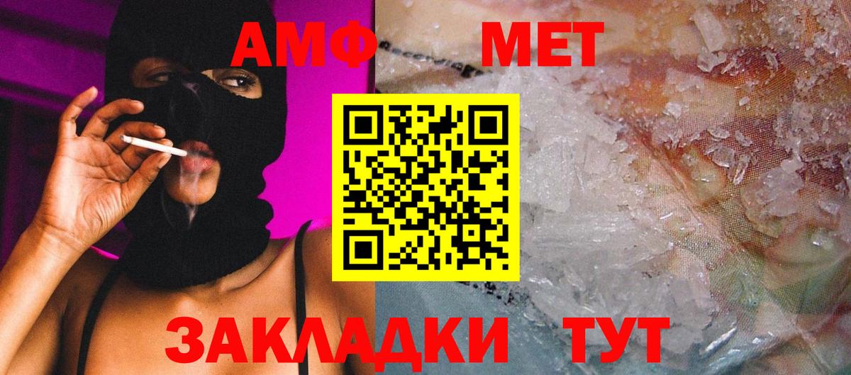 Метамфетамин пудра Майский
