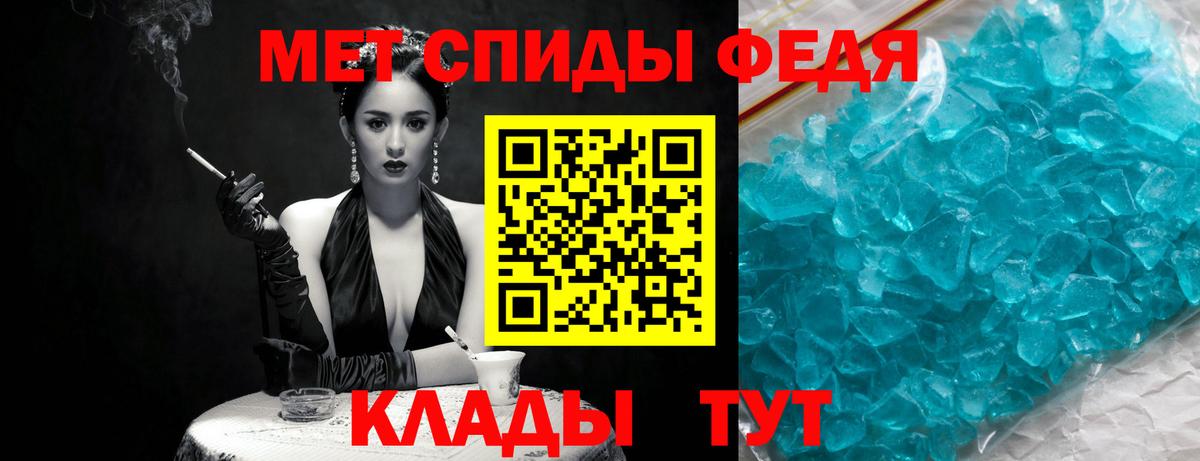 Первитин мет  Вход с VPN  Майский 