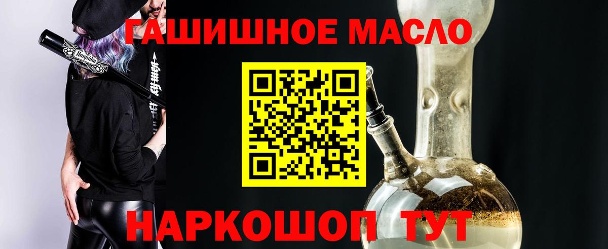ТГК жижа  магазин    Майский  Вход с VPN 