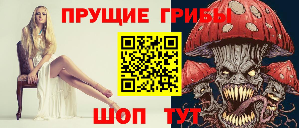 Галлюциногенные грибы GOLDEN TEACHER  Вход с VPN  Майский 